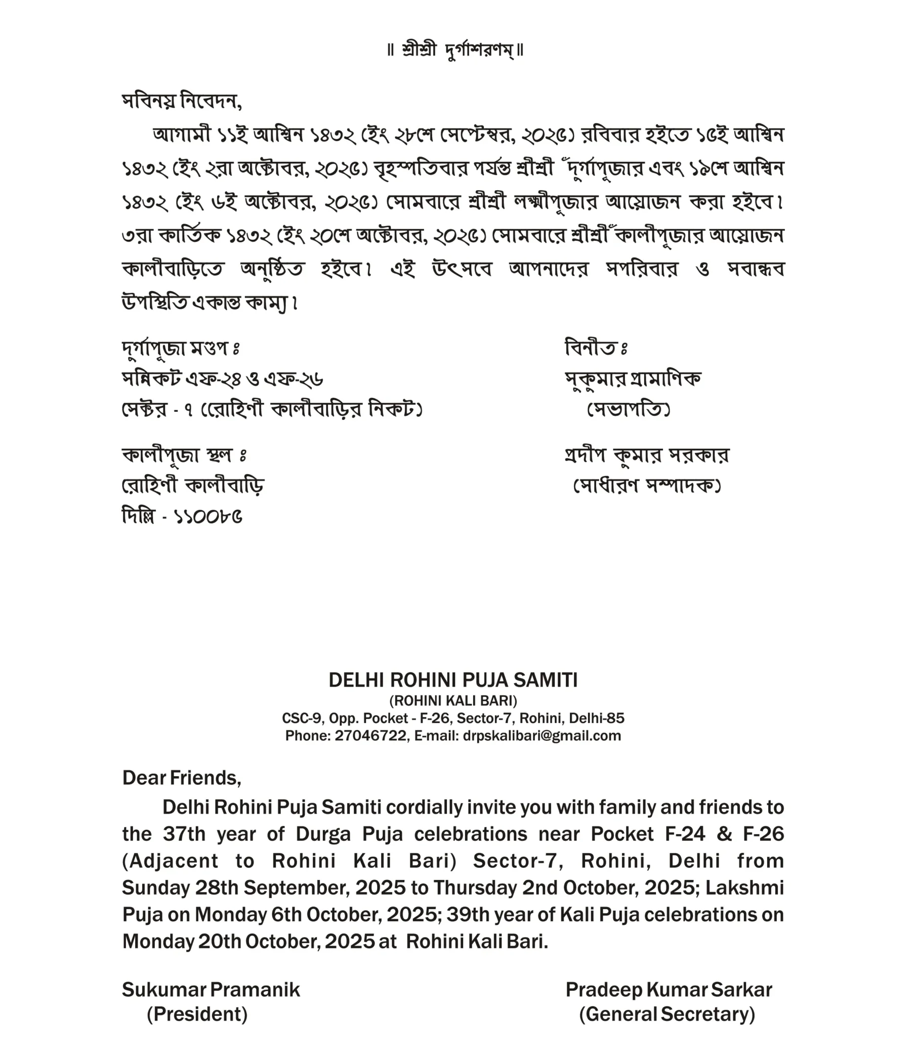 drps card inside 2025 open