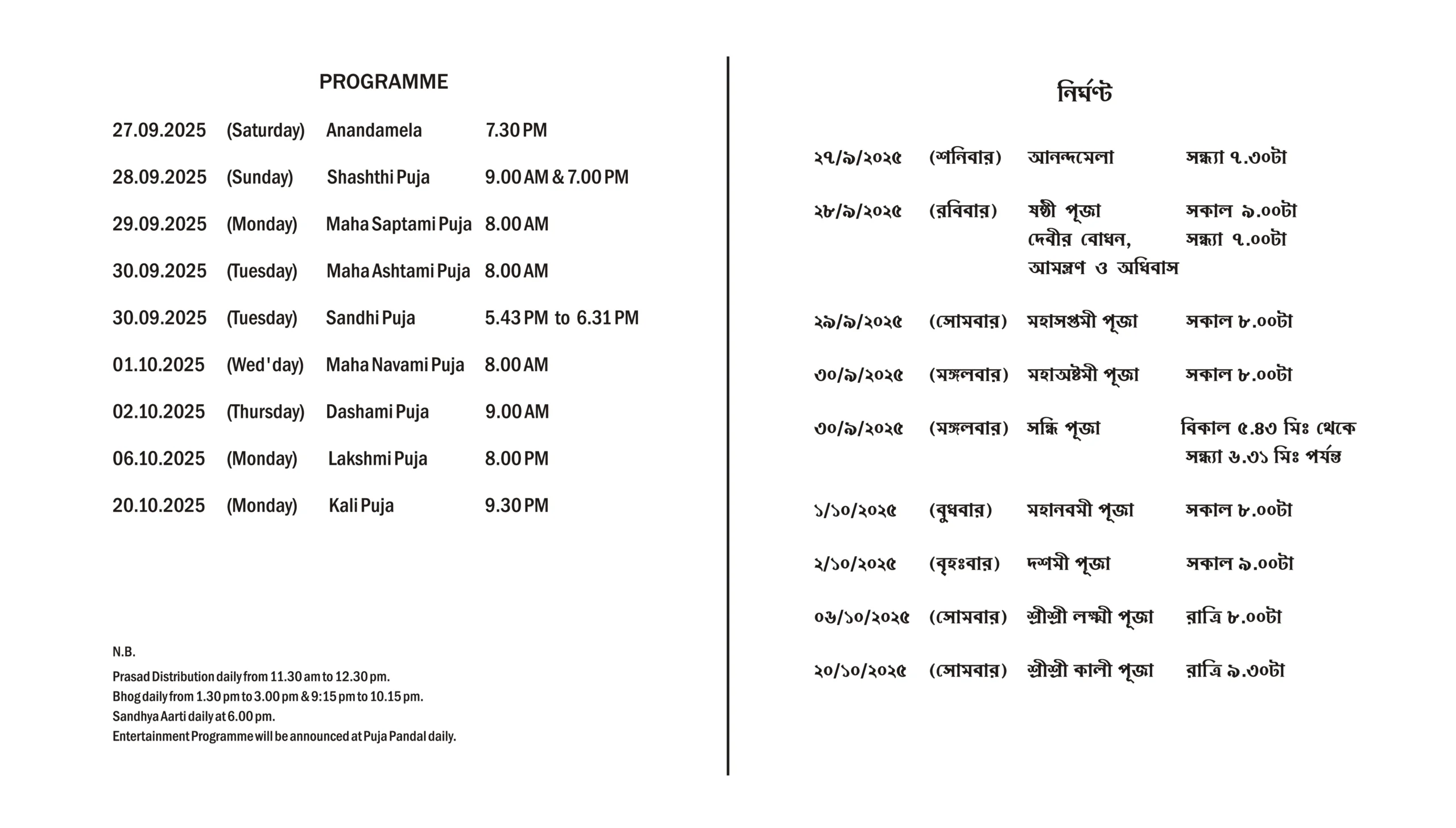 drps card timings 2025 open